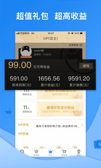 雅布力通用版图4