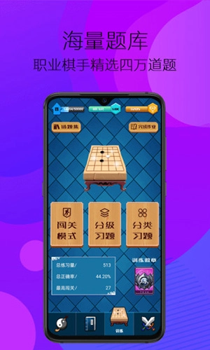 佩棋围棋官方正版图3