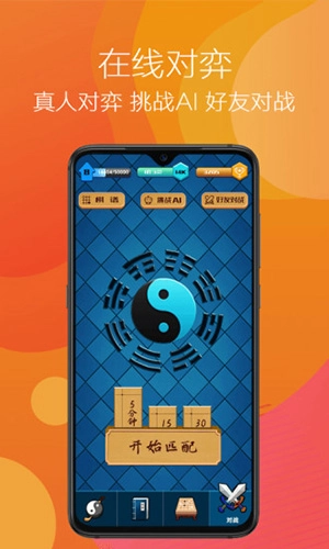 佩棋围棋官方正版图4