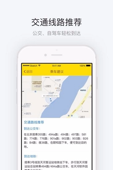 颐和园官方最新版图2