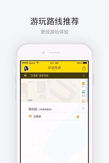 颐和园官方最新版图3