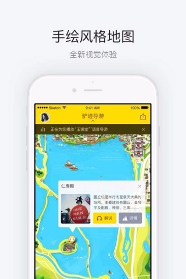 颐和园官方最新版图4