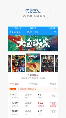 辛集影院手机正版图1