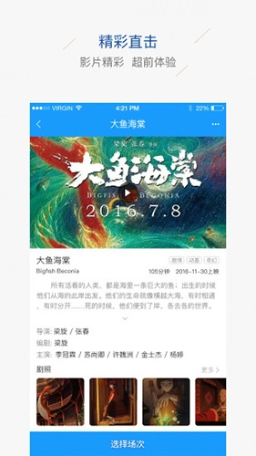 辛集影院手机正版图2