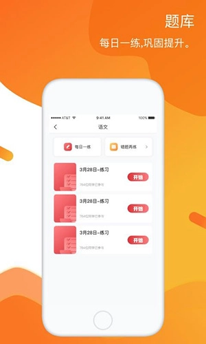 华图军考王手机版图1