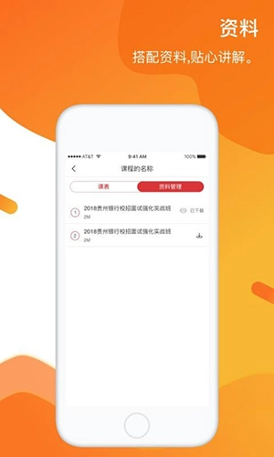 华图军考王手机版图3