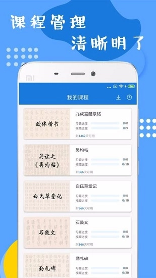 软笔毛笔学习正版图2