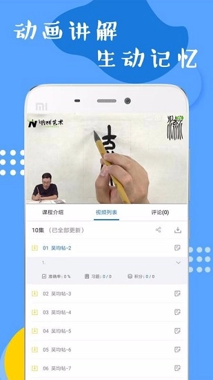 软笔毛笔学习正版图1