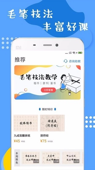 软笔毛笔学习正版图3