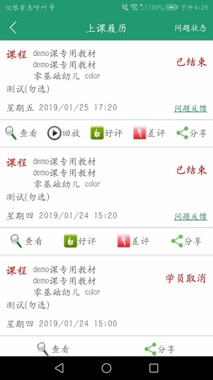 掌中外教通用版图3