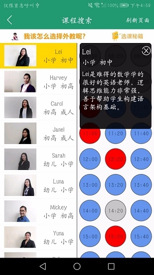 掌中外教通用版图4