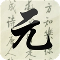 元曲三百首官方最新版