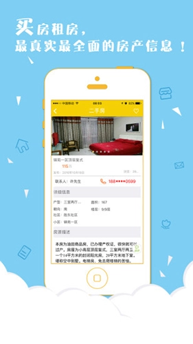 胜利管家通用版图2
