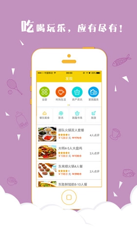 胜利管家通用版图3