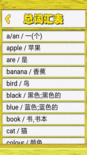 小学新起点单词表官方版图2