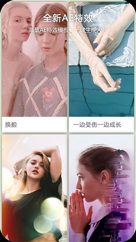Vlog视频编辑正版图1