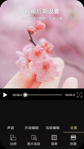Vlog视频编辑正版图4