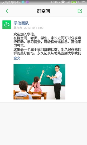 学信免费原版图3