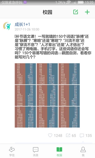 学信免费原版图4