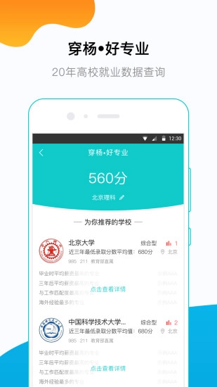 穿杨同学安卓免费版图2