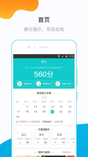 穿杨同学安卓免费版图1