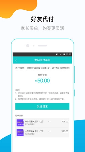 穿杨同学安卓免费版图4