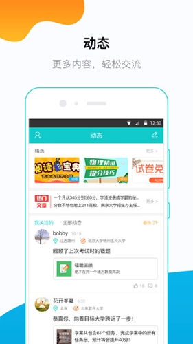 穿杨同学安卓免费版图3