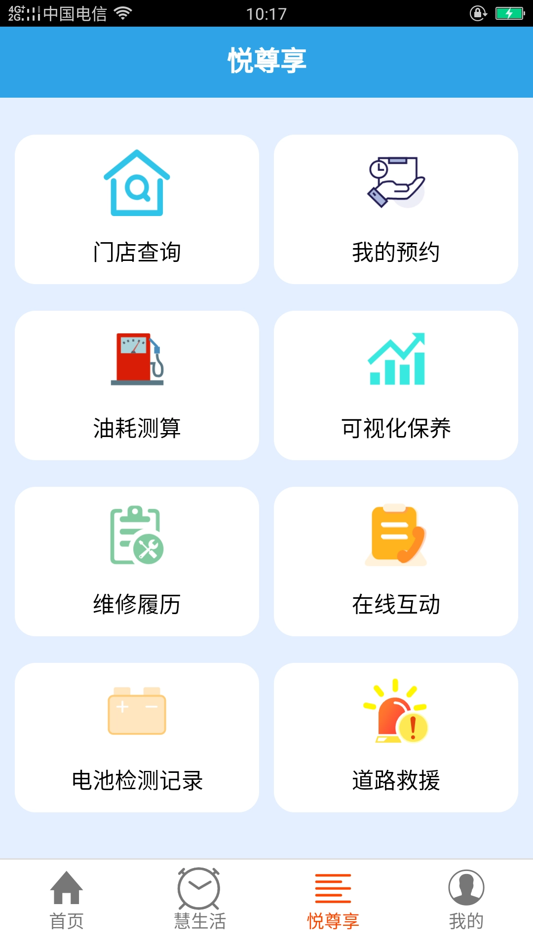 新本服务官方正版图1