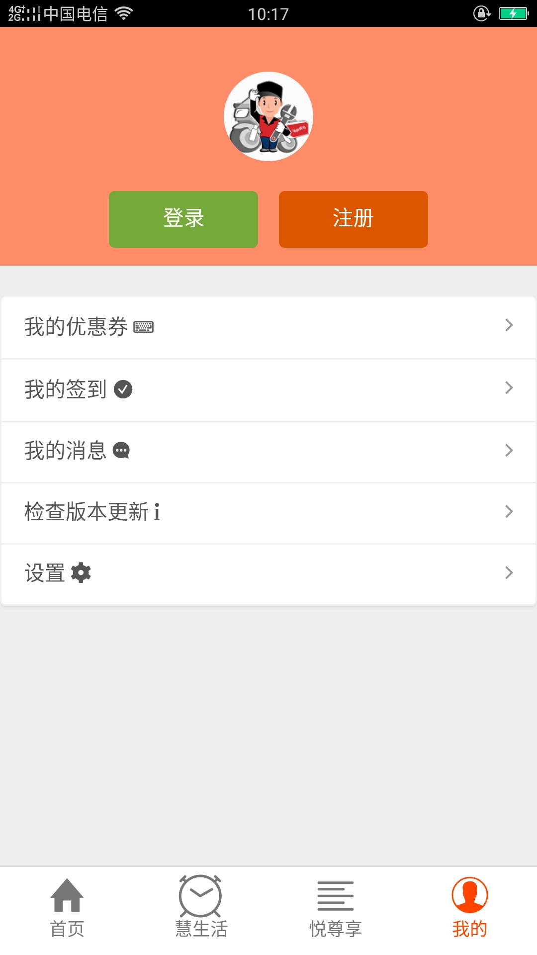 新本服务官方正版图3