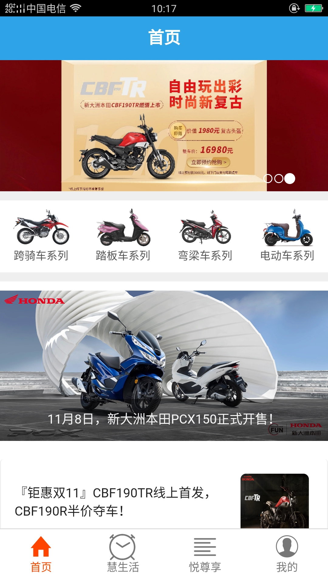 新本服务官方正版图2