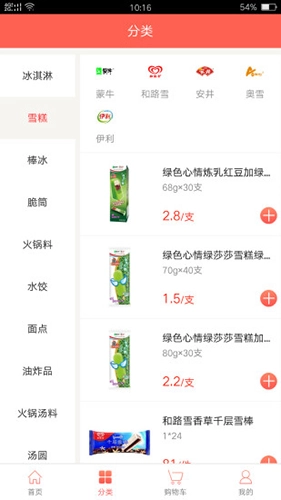 掌上冰官方正版图2