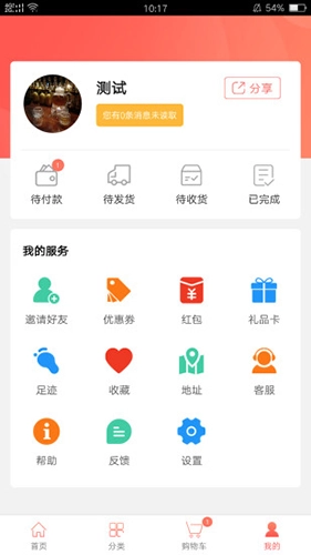 掌上冰官方正版图4
