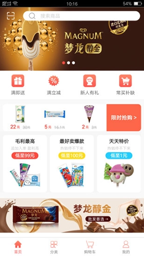 掌上冰官方正版图1