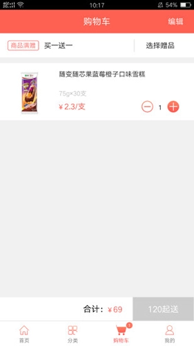 掌上冰官方正版图3
