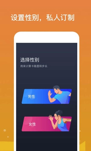 专业计步官方最新版图1