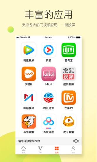 极光快投