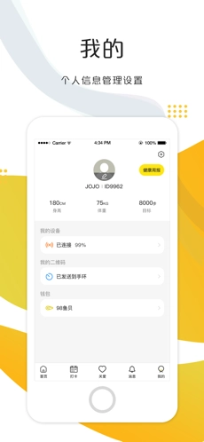 娱播健康免费原版图3