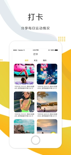 娱播健康免费原版图4