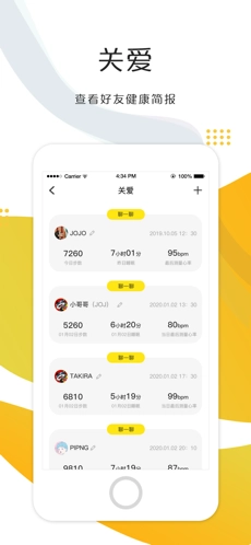 娱播健康免费原版图2