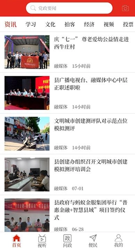 汝阳融媒通用版图2