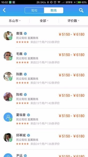 好学车手机版图1