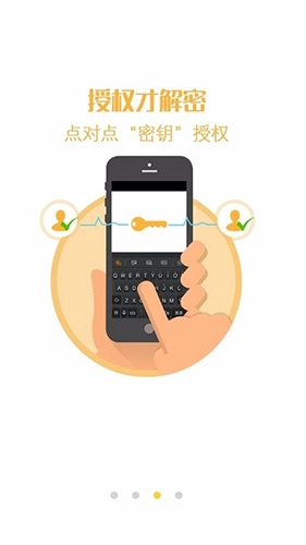 国民安全输入法手机正版图3