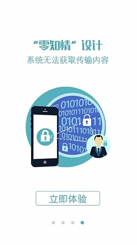 国民安全输入法手机正版图4