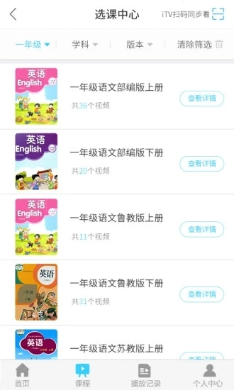 名师云课堂手机版