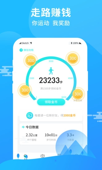 步步多福安卓直装版图1