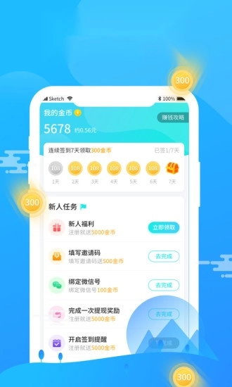 步步多福安卓直装版图4