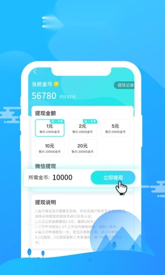 步步多福安卓直装版图3