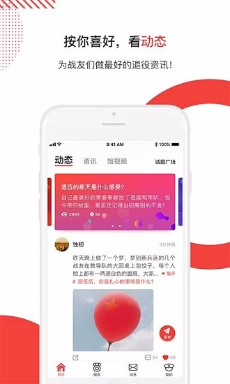 争荣手机最新版图1