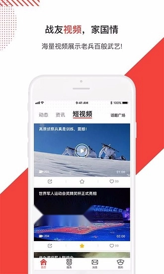 争荣手机最新版图3