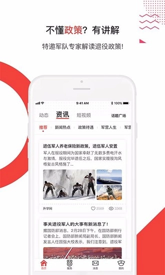 争荣手机最新版图2